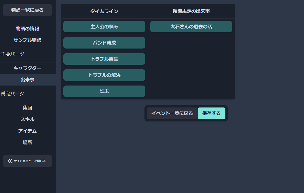 タイムライン画像